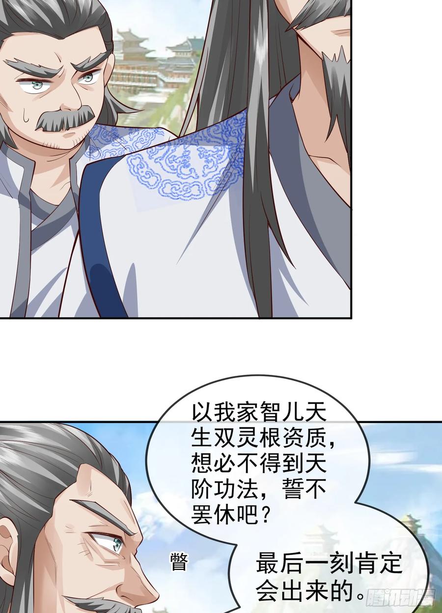 仙子饶命 - 011-锤爆宇文智 - 第29张图