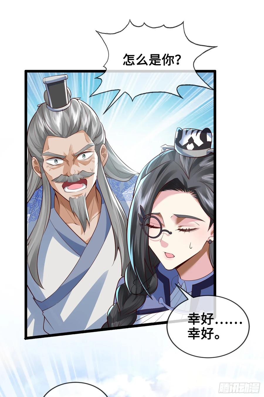 仙子饶命 - 011-锤爆宇文智 - 第39张图