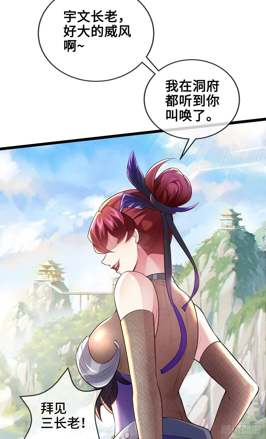 仙子饶命 - 011-锤爆宇文智 - 第51张图