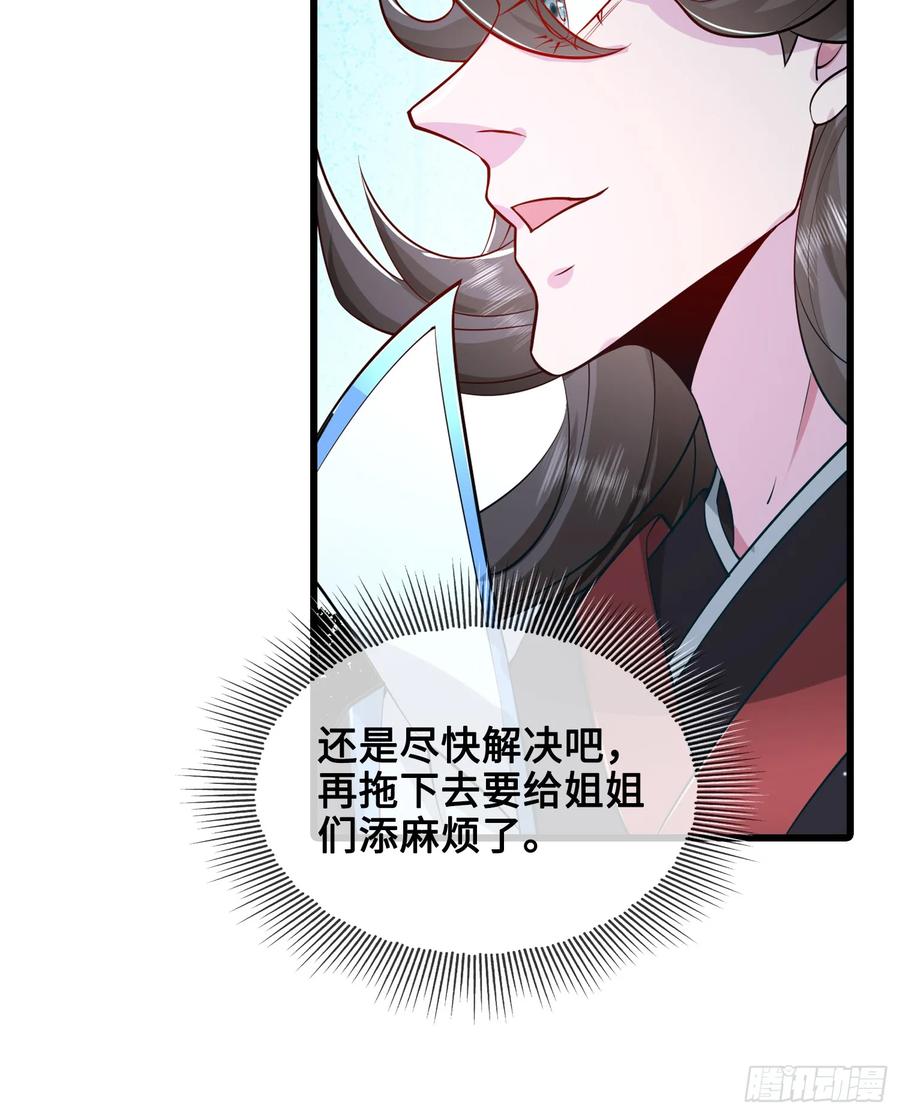 仙子饶命 - 011-锤爆宇文智 - 第60张图