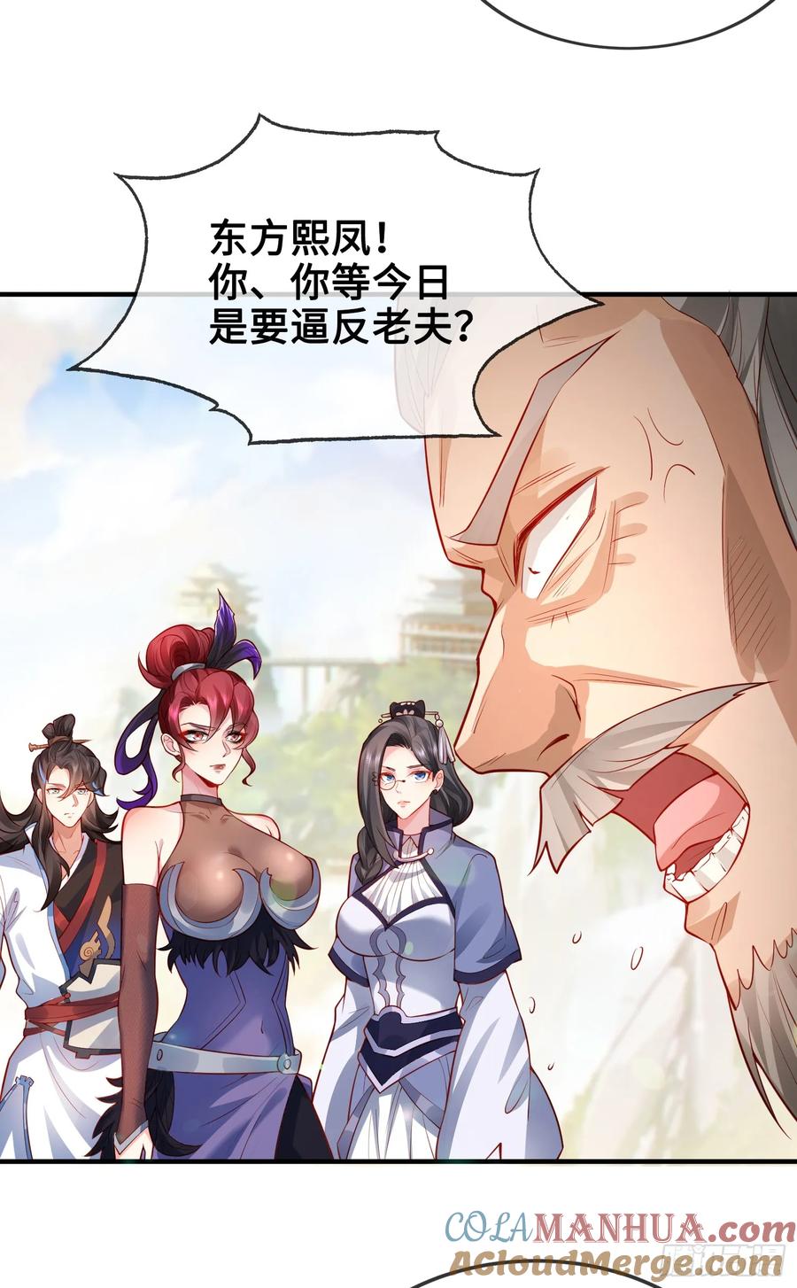 仙子饶命 - 011-锤爆宇文智 - 第55张图