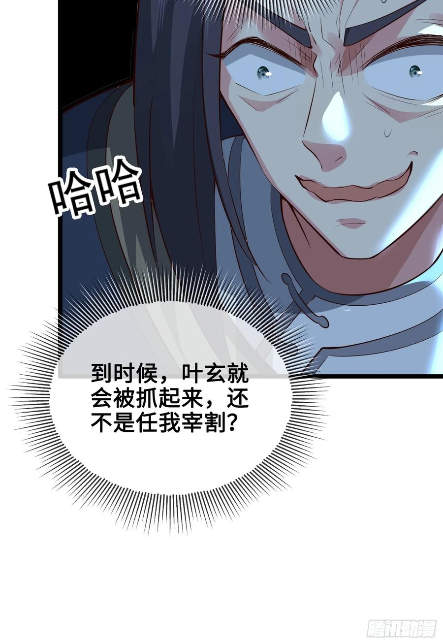 仙子饶命 - 011-锤爆宇文智 - 第15张图