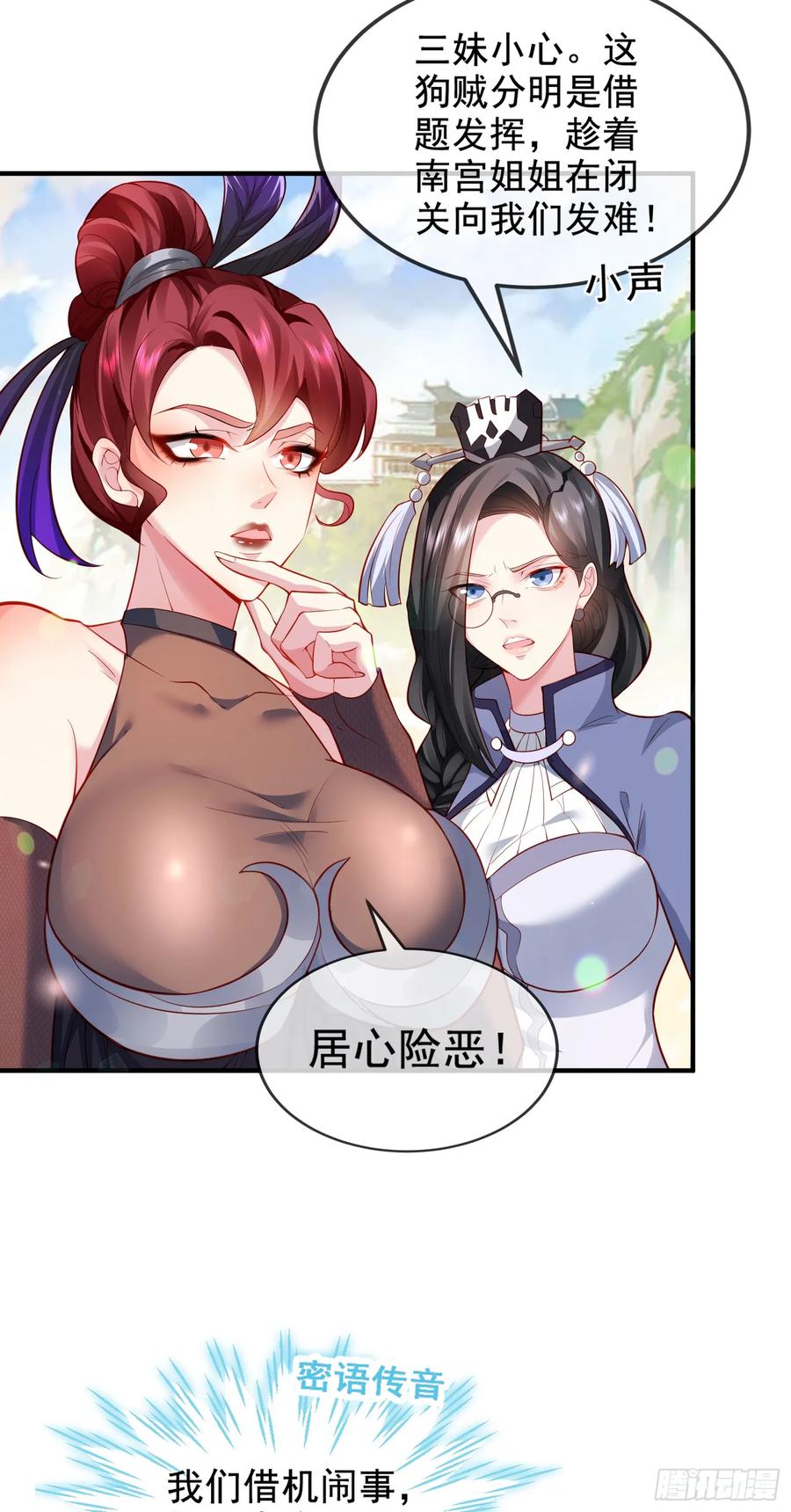 仙子饶命 - 011-锤爆宇文智 - 第56张图