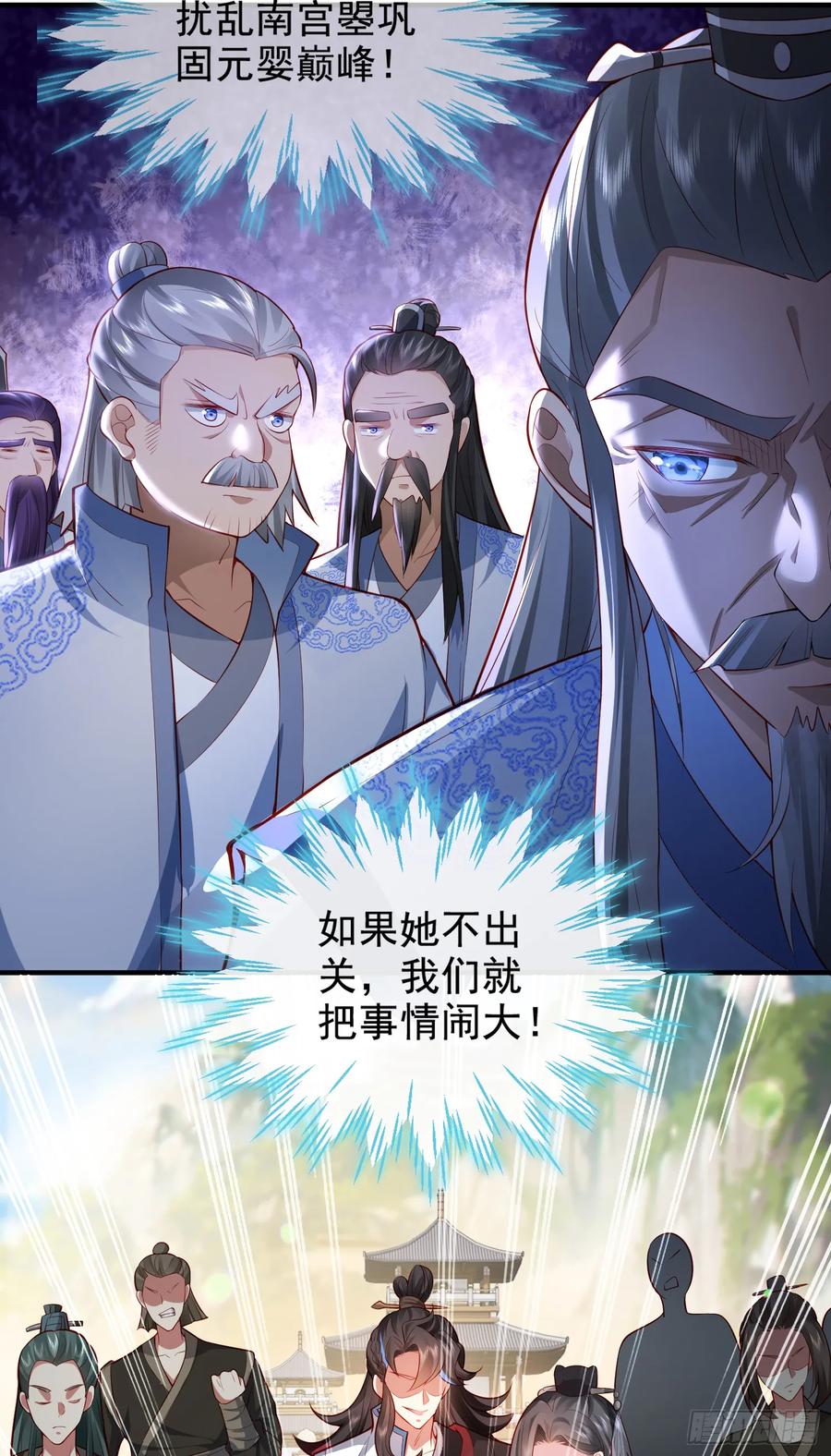 仙子饶命 - 011-锤爆宇文智 - 第57张图