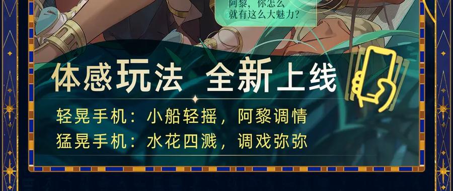 再见，我的国王 特典预热：6月18日 天眷私语 神陨之礼 第10页