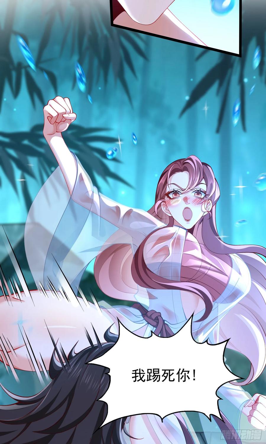 仙子饶命 - 012-被严刑逼供，怎么办？ - 第44张图