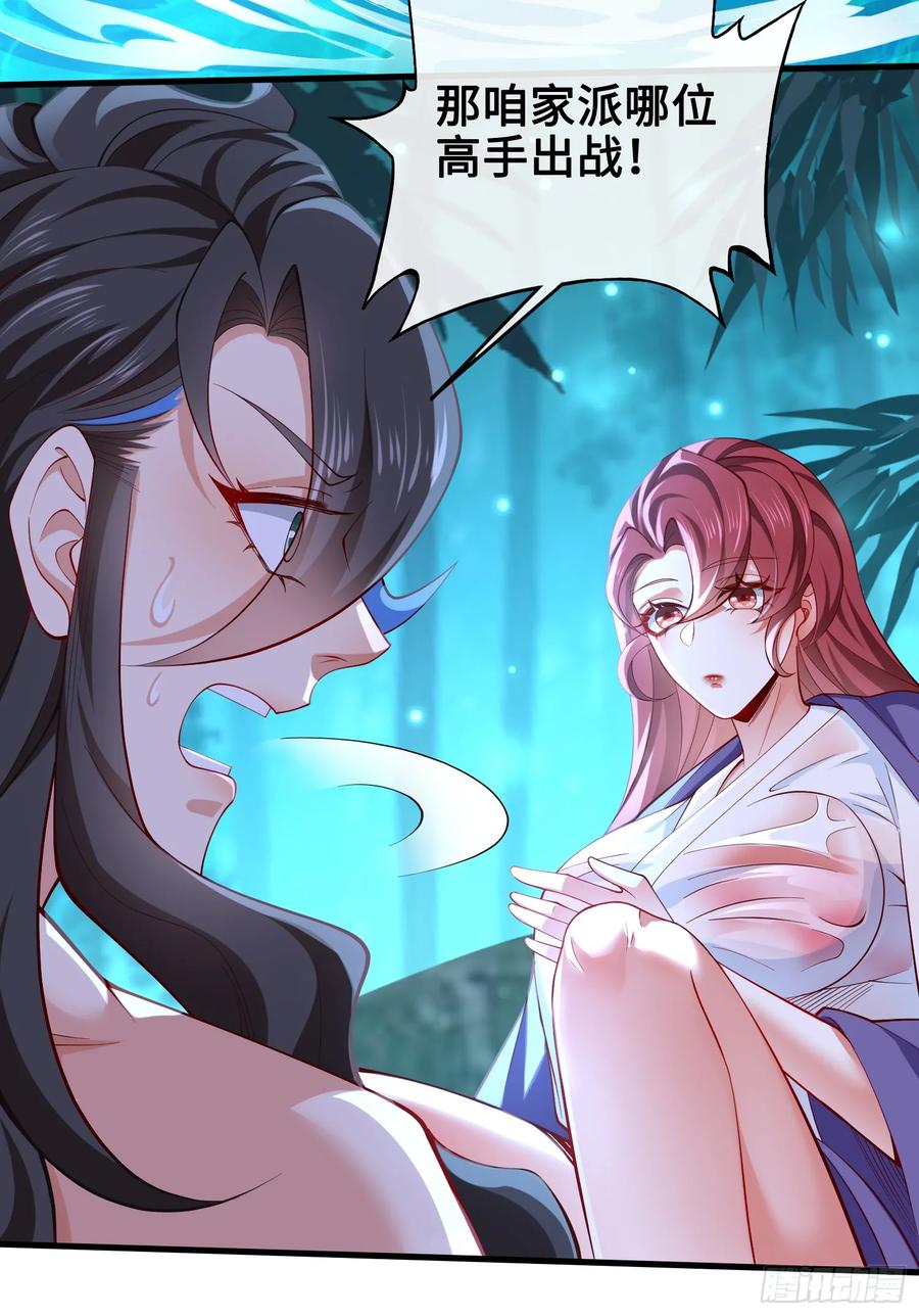 仙子饶命 - 012-被严刑逼供，怎么办？ - 第63张图