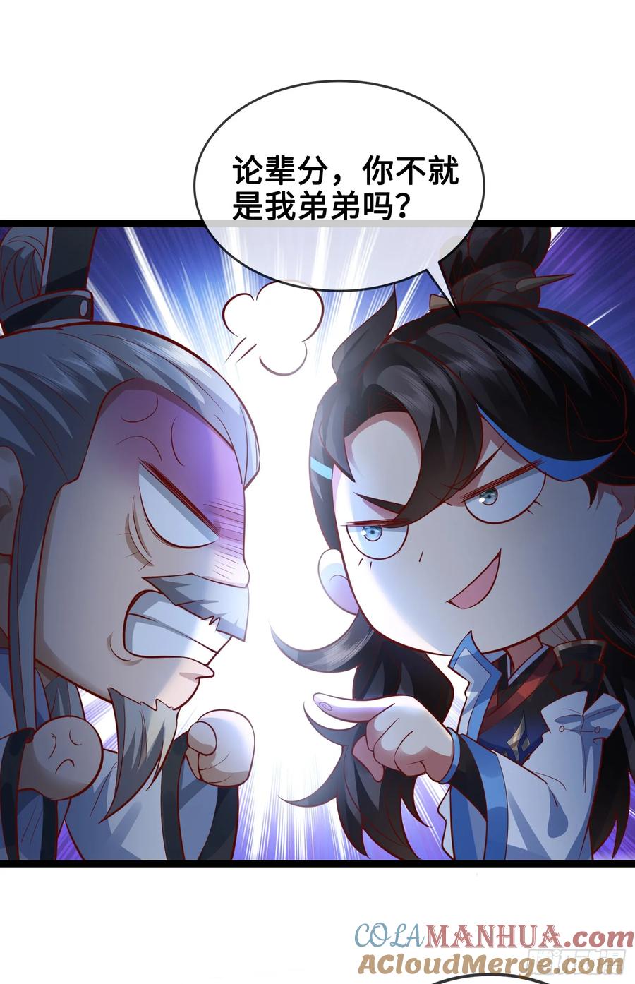 仙子饶命 - 012-被严刑逼供，怎么办？ - 第4张图