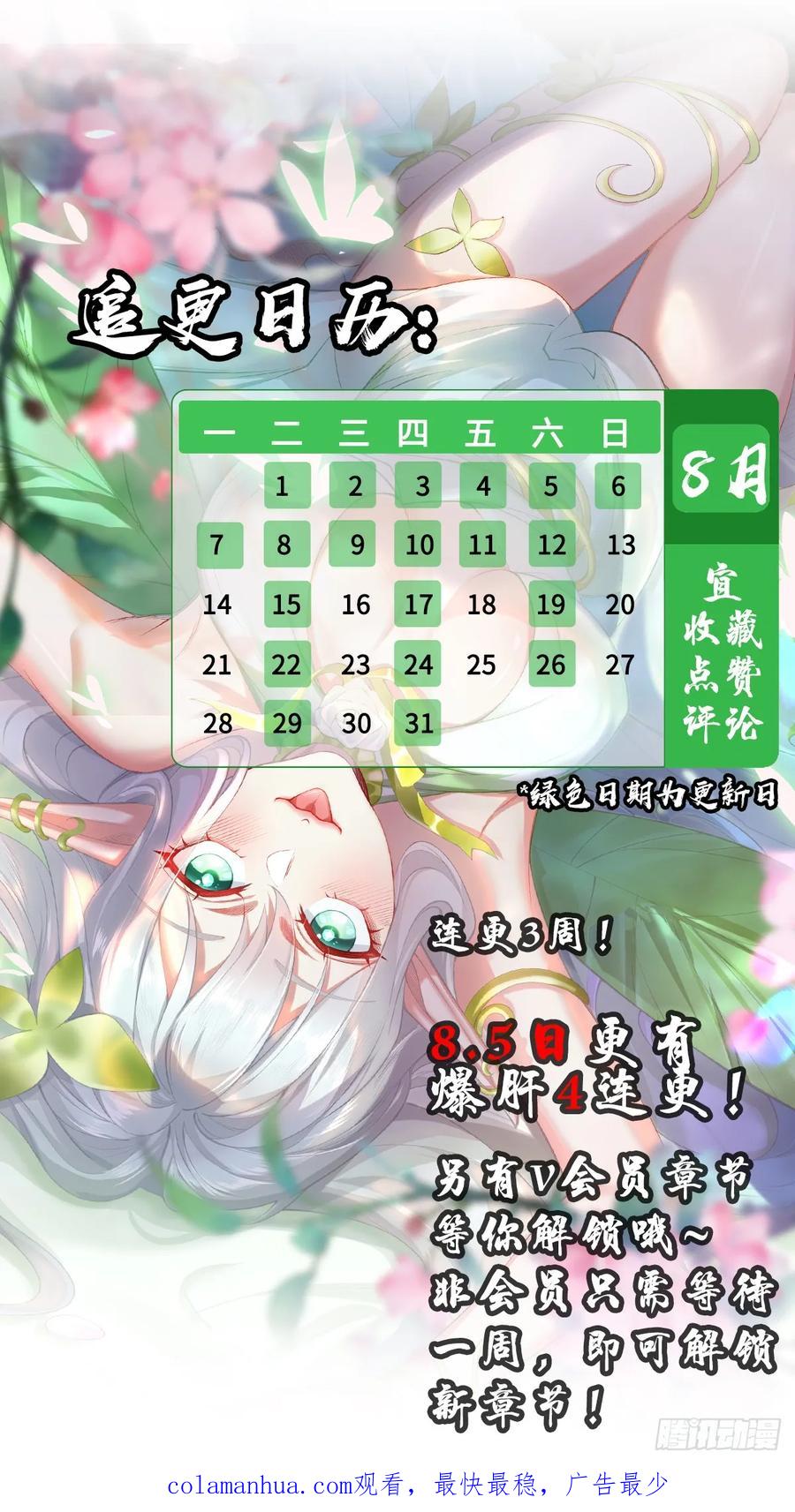 仙子饶命 - 012-被严刑逼供，怎么办？ - 第78张图