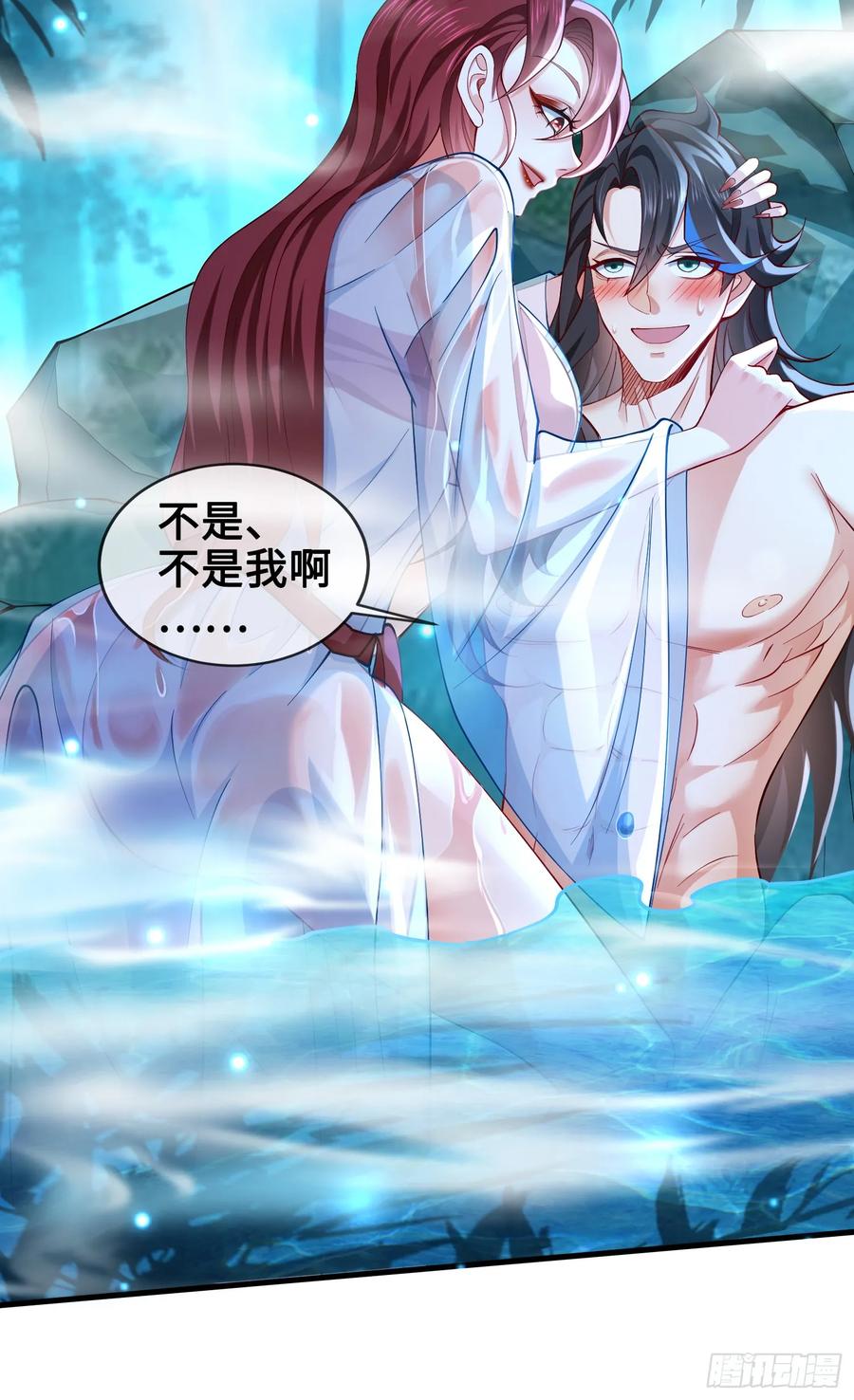 仙子饶命 - 012-被严刑逼供，怎么办？ - 第36张图