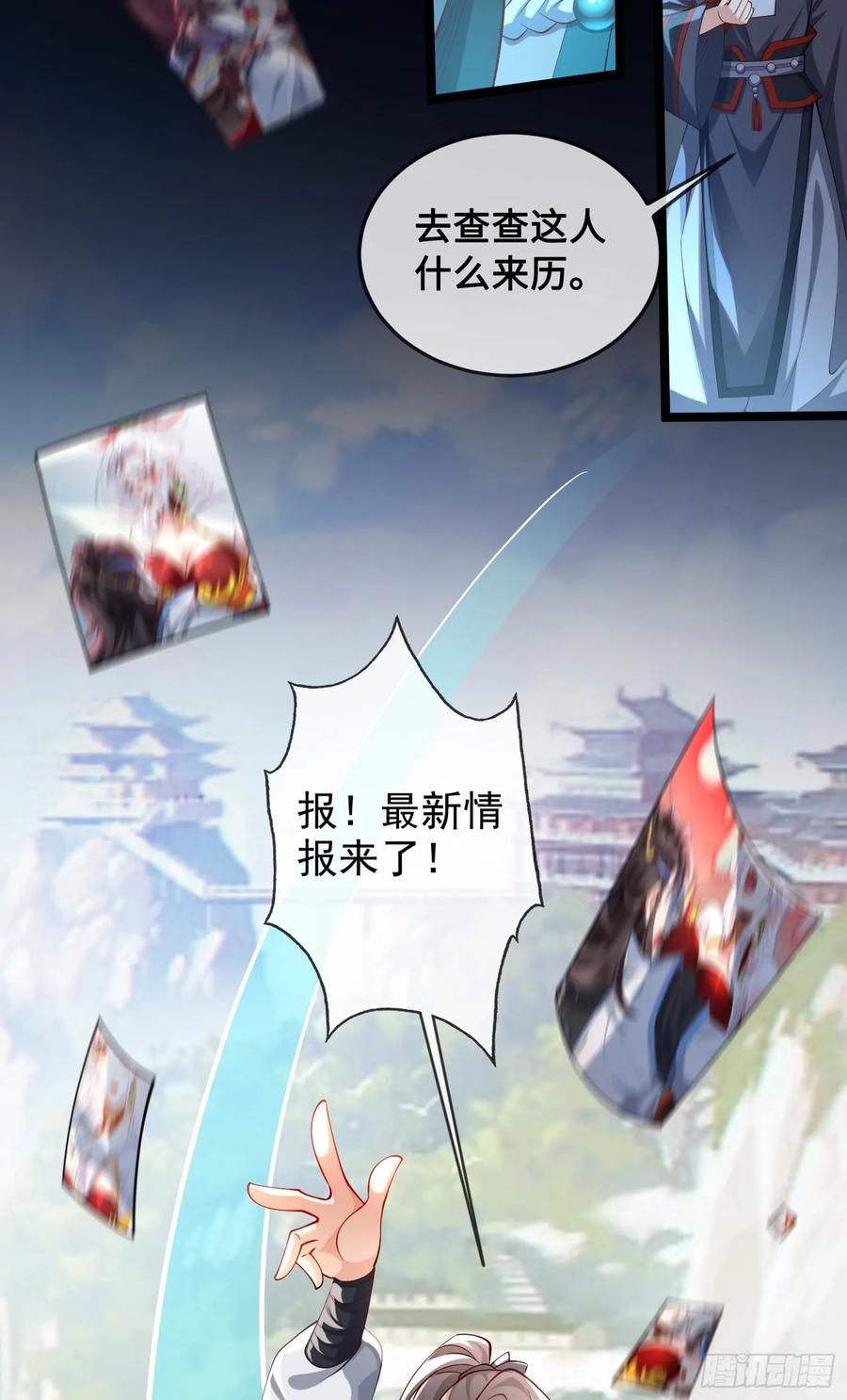 仙子饶命 - 012-被严刑逼供，怎么办？ - 第74张图