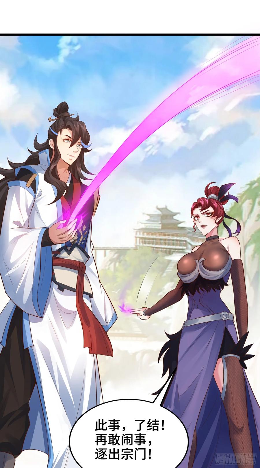 仙子饶命 - 012-被严刑逼供，怎么办？ - 第27张图