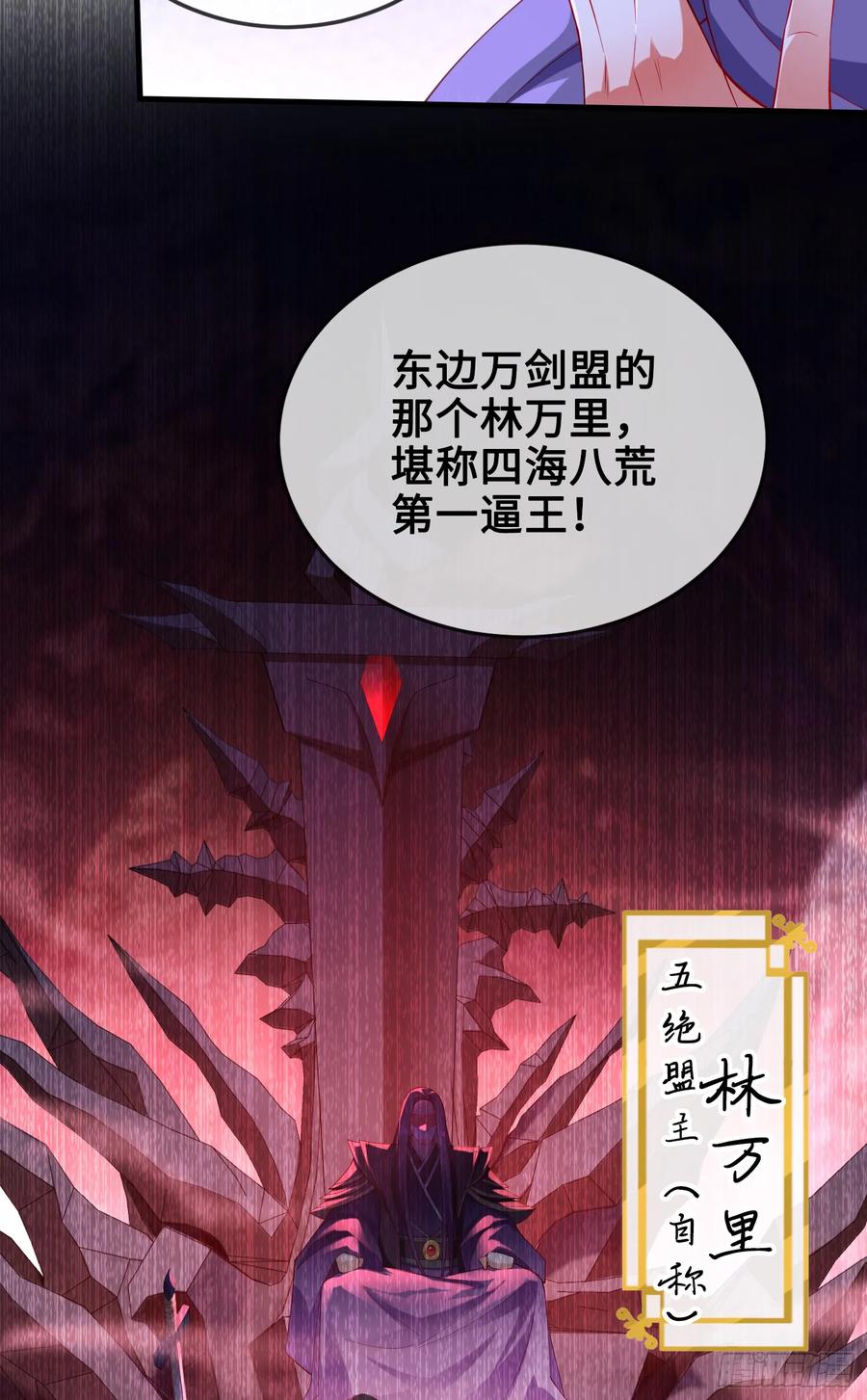 仙子饶命 - 012-被严刑逼供，怎么办？ - 第53张图