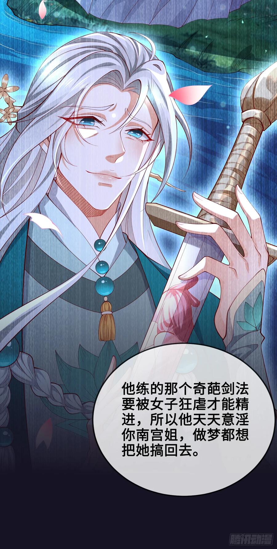 仙子饶命 - 012-被严刑逼供，怎么办？ - 第56张图