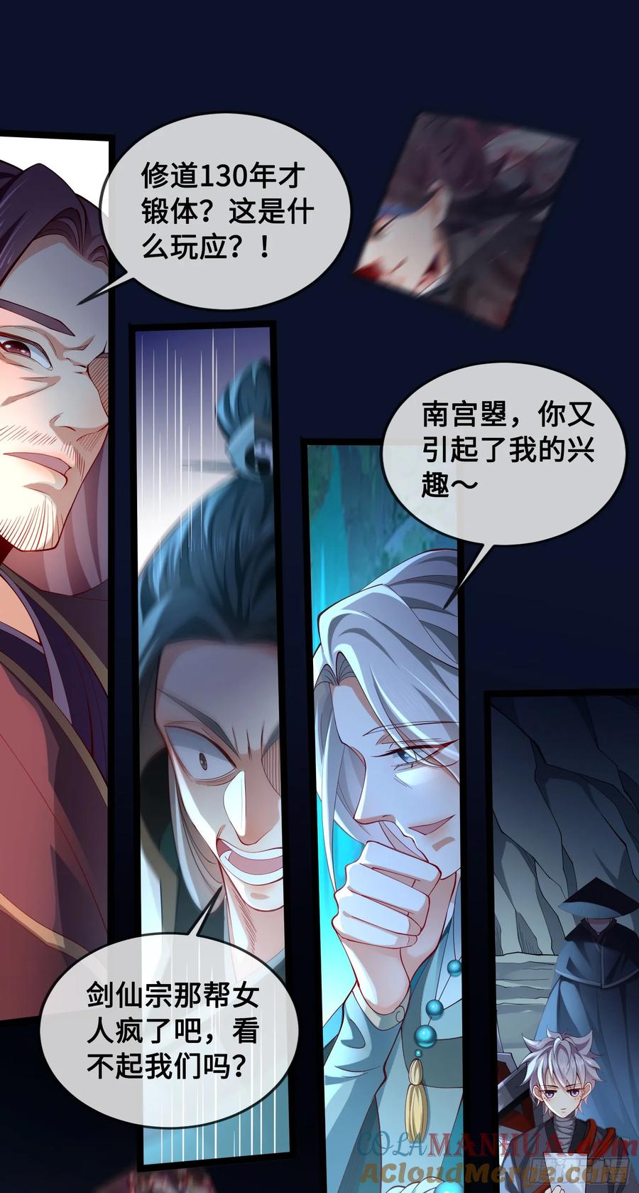 仙子饶命 - 012-被严刑逼供，怎么办？ - 第73张图