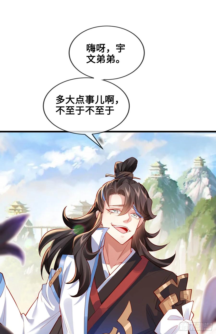 仙子饶命 - 012-被严刑逼供，怎么办？ - 第2张图