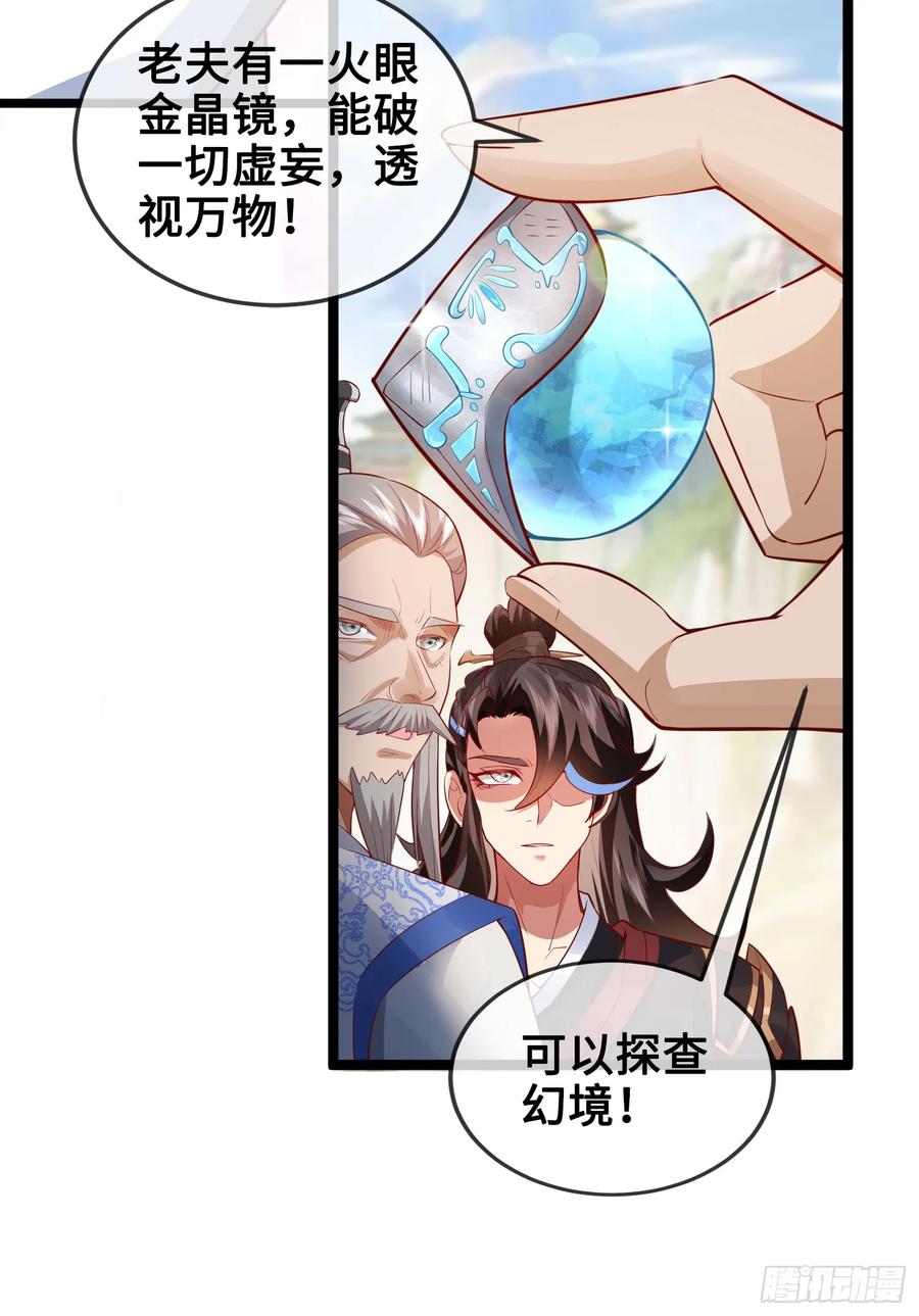 仙子饶命 - 012-被严刑逼供，怎么办？ - 第9张图