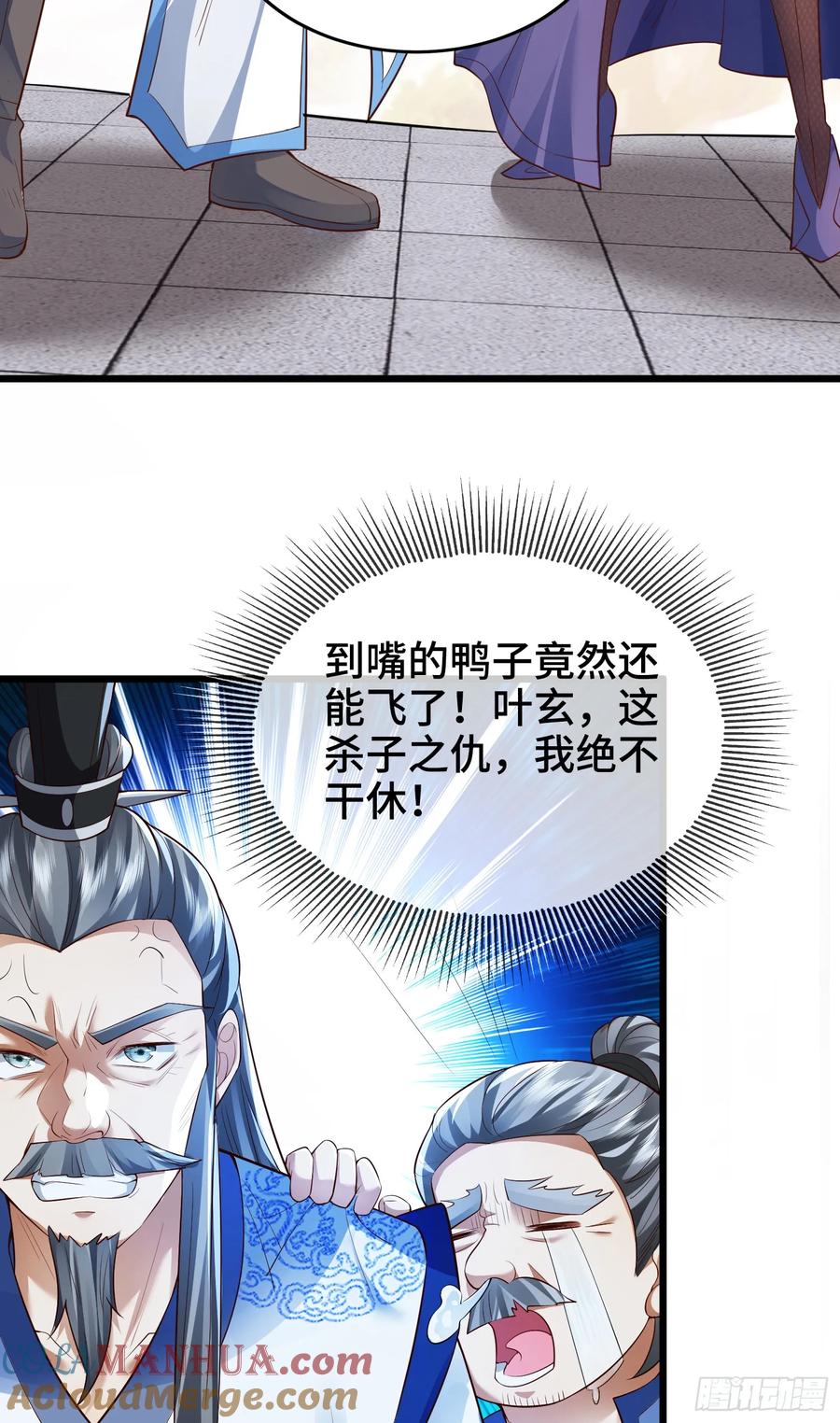 仙子饶命 - 012-被严刑逼供，怎么办？ - 第28张图