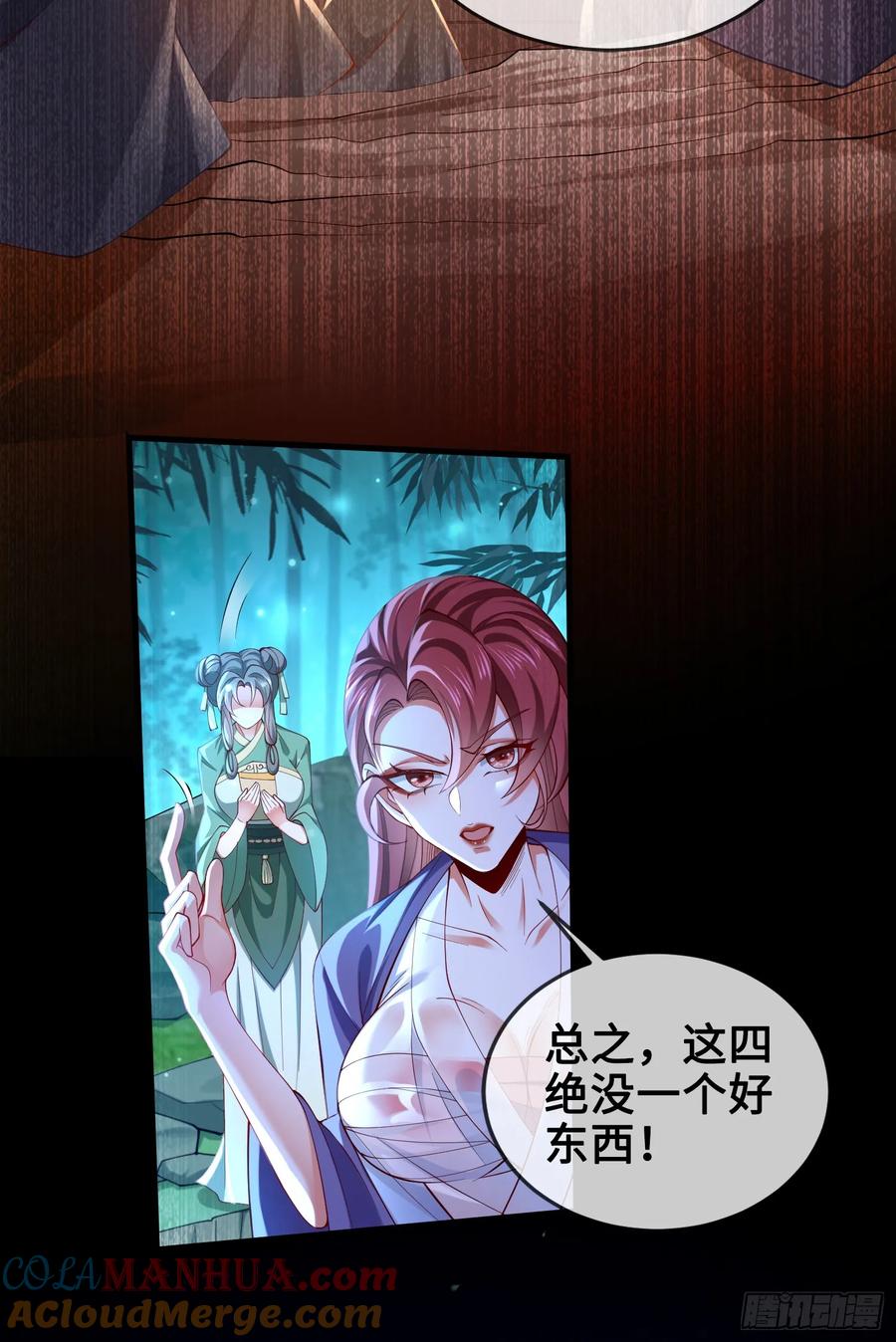 仙子饶命 - 012-被严刑逼供，怎么办？ - 第58张图