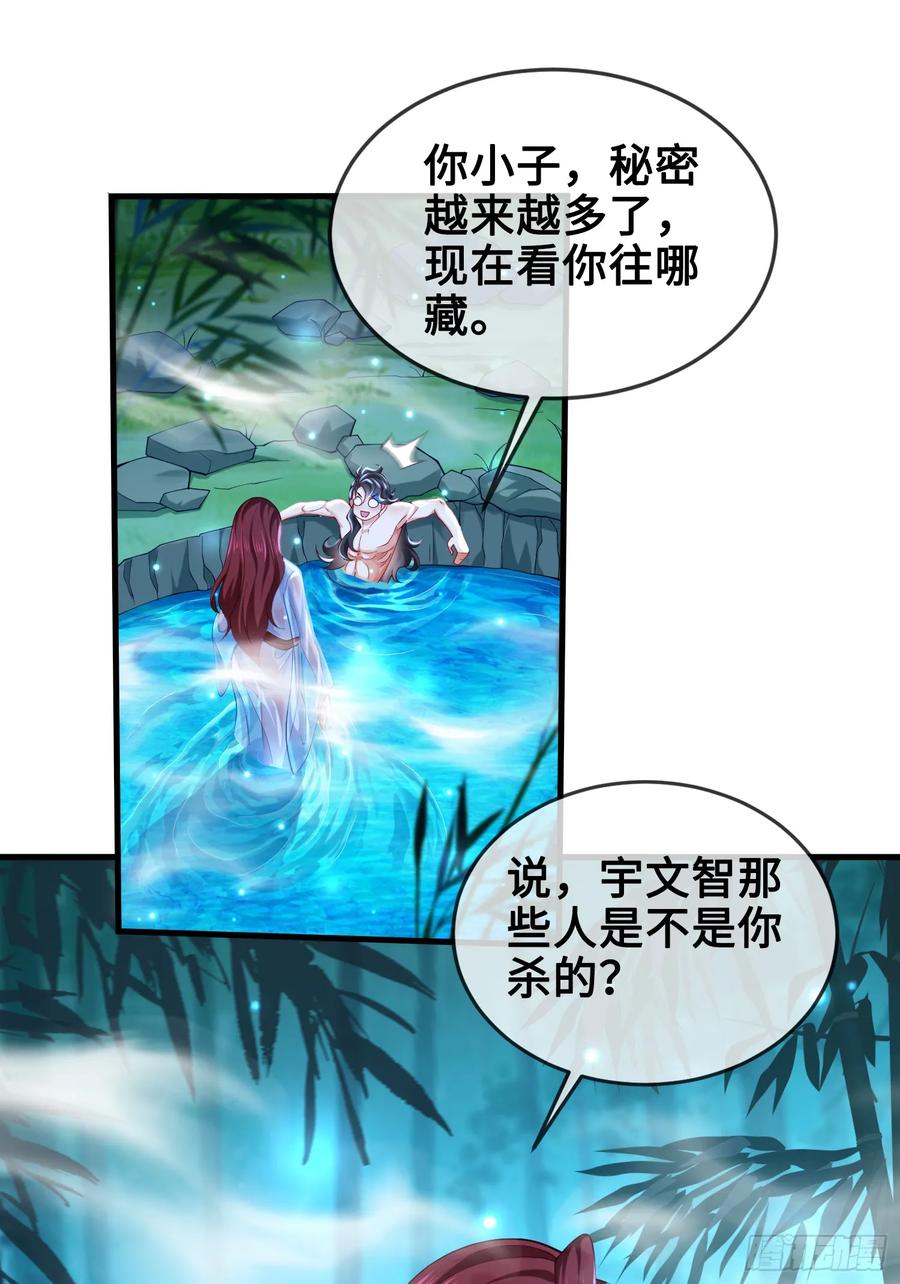 仙子饶命 - 012-被严刑逼供，怎么办？ - 第35张图