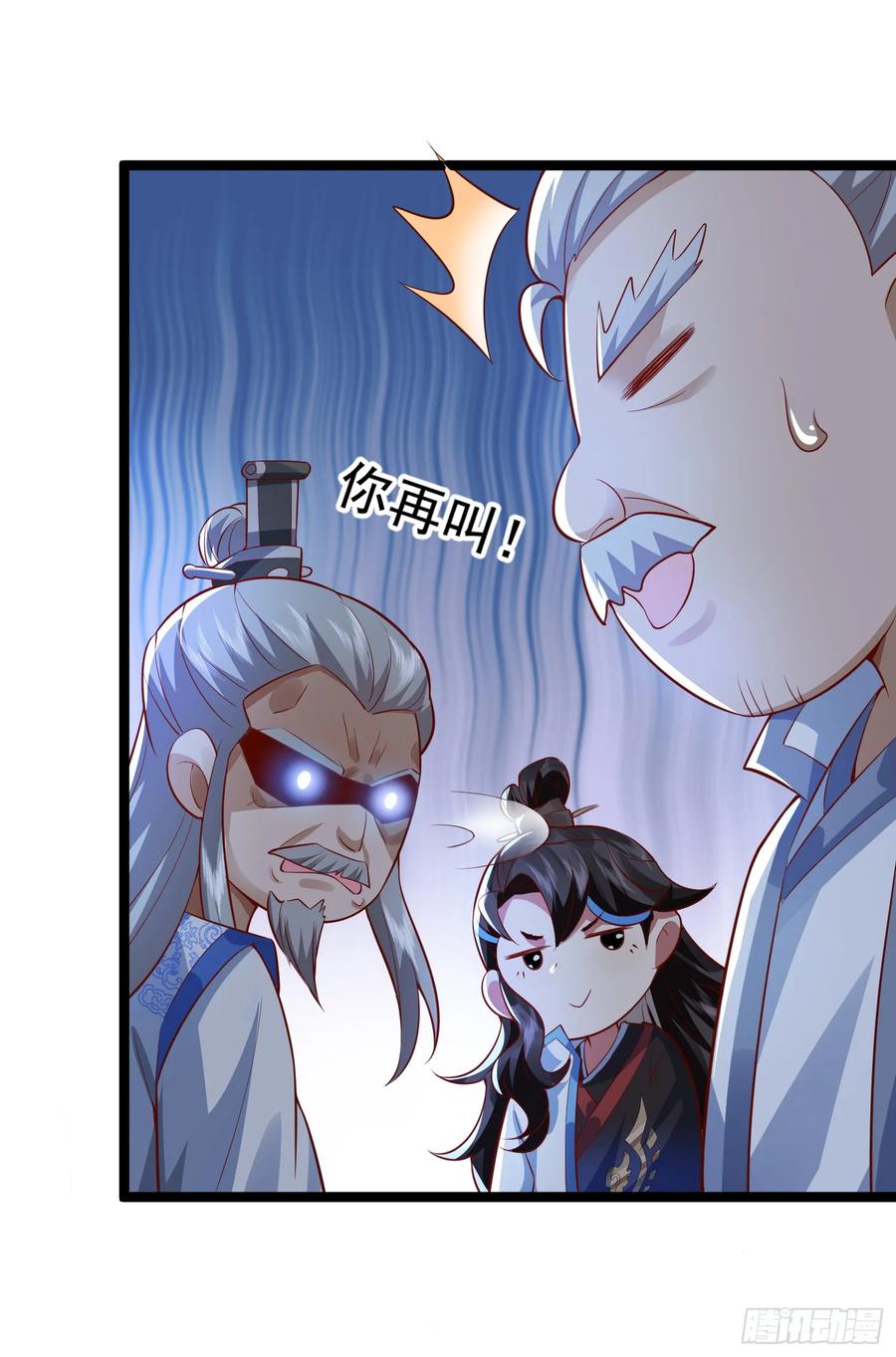 仙子饶命 - 012-被严刑逼供，怎么办？ - 第6张图