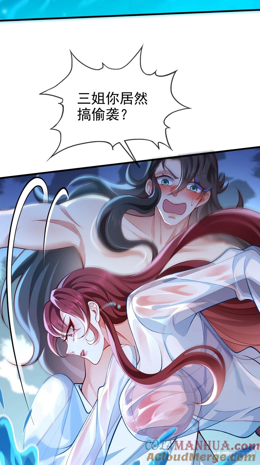 仙子饶命 - 012-被严刑逼供，怎么办？ - 第40张图