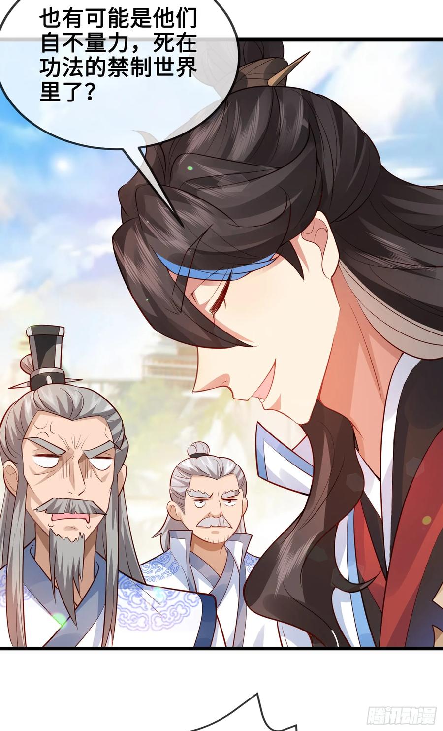 仙子饶命 - 012-被严刑逼供，怎么办？ - 第23张图