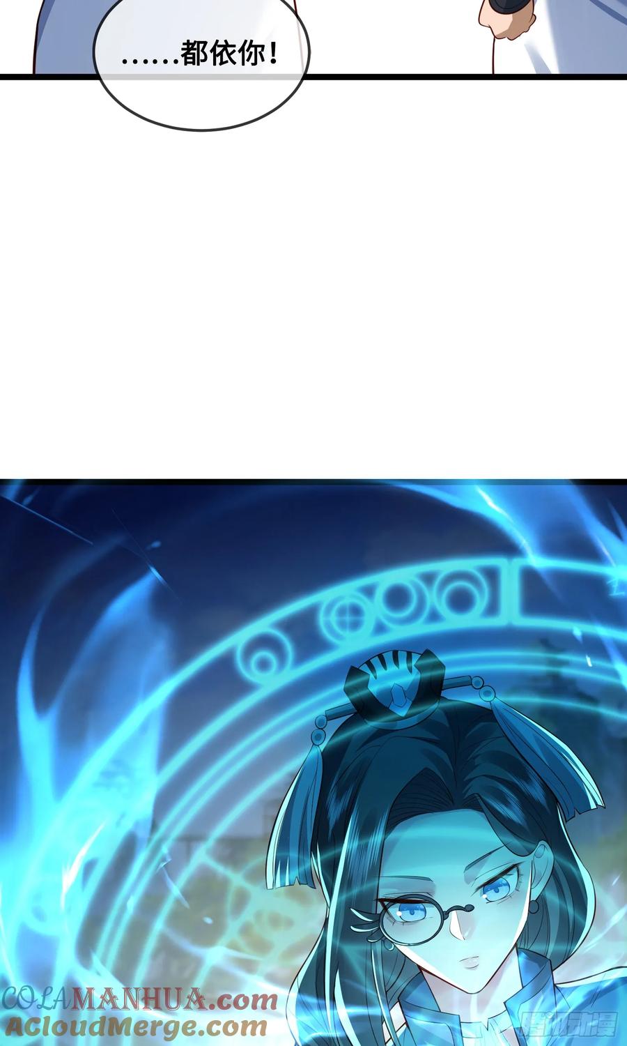 仙子饶命 - 012-被严刑逼供，怎么办？ - 第16张图