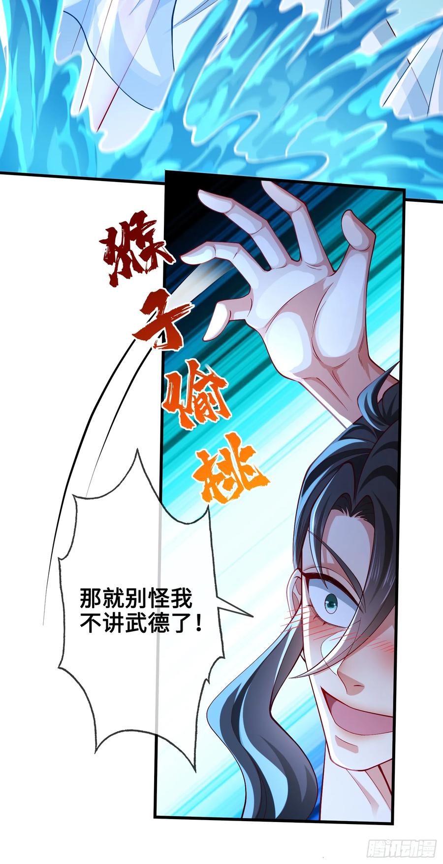 仙子饶命 - 012-被严刑逼供，怎么办？ - 第41张图