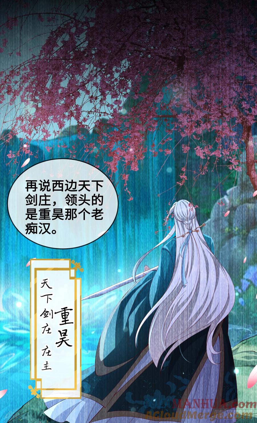 仙子饶命 - 012-被严刑逼供，怎么办？ - 第55张图