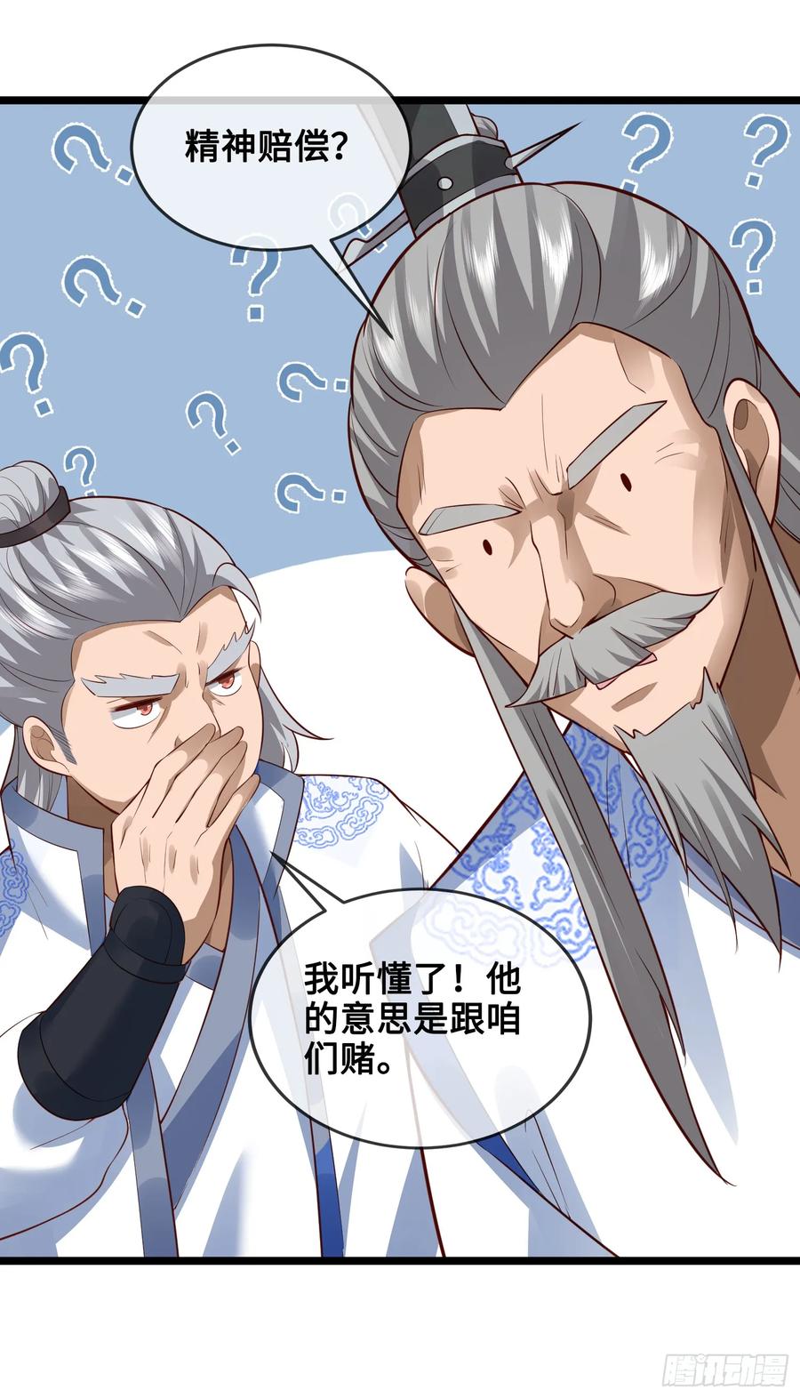 仙子饶命 - 012-被严刑逼供，怎么办？ - 第14张图