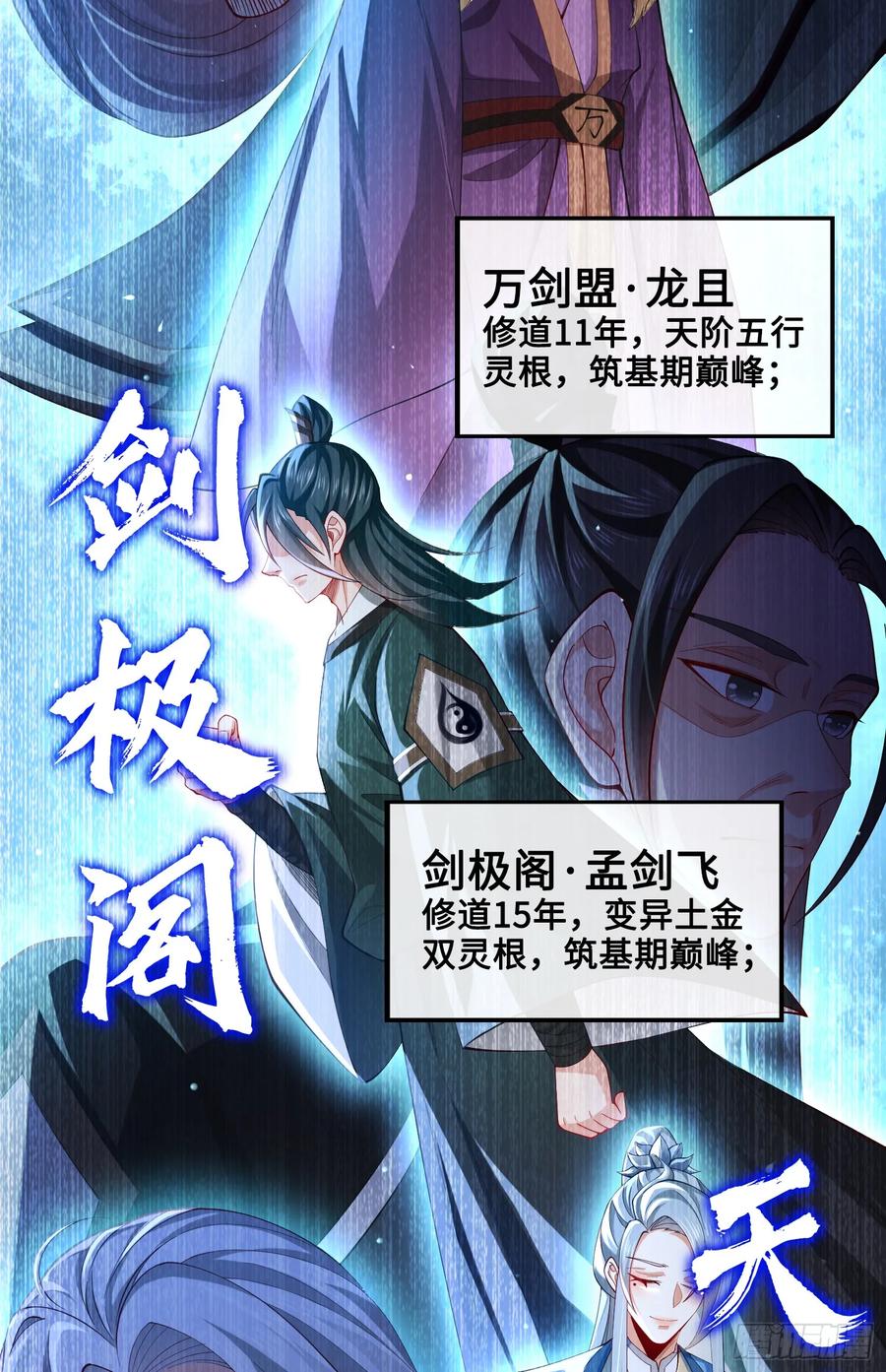 仙子饶命 - 012-被严刑逼供，怎么办？ - 第60张图