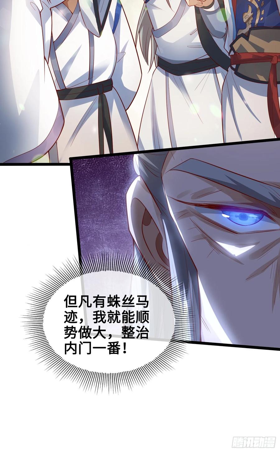 仙子饶命 - 012-被严刑逼供，怎么办？ - 第12张图