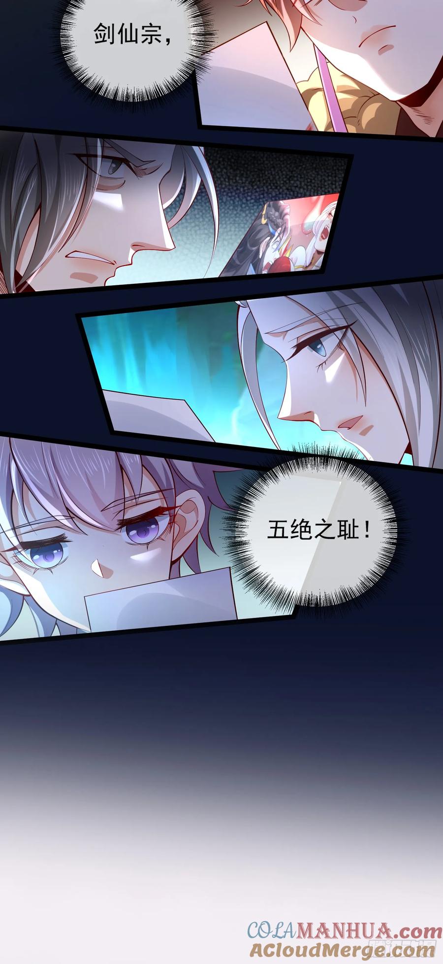 仙子饶命 - 012-被严刑逼供，怎么办？ - 第76张图