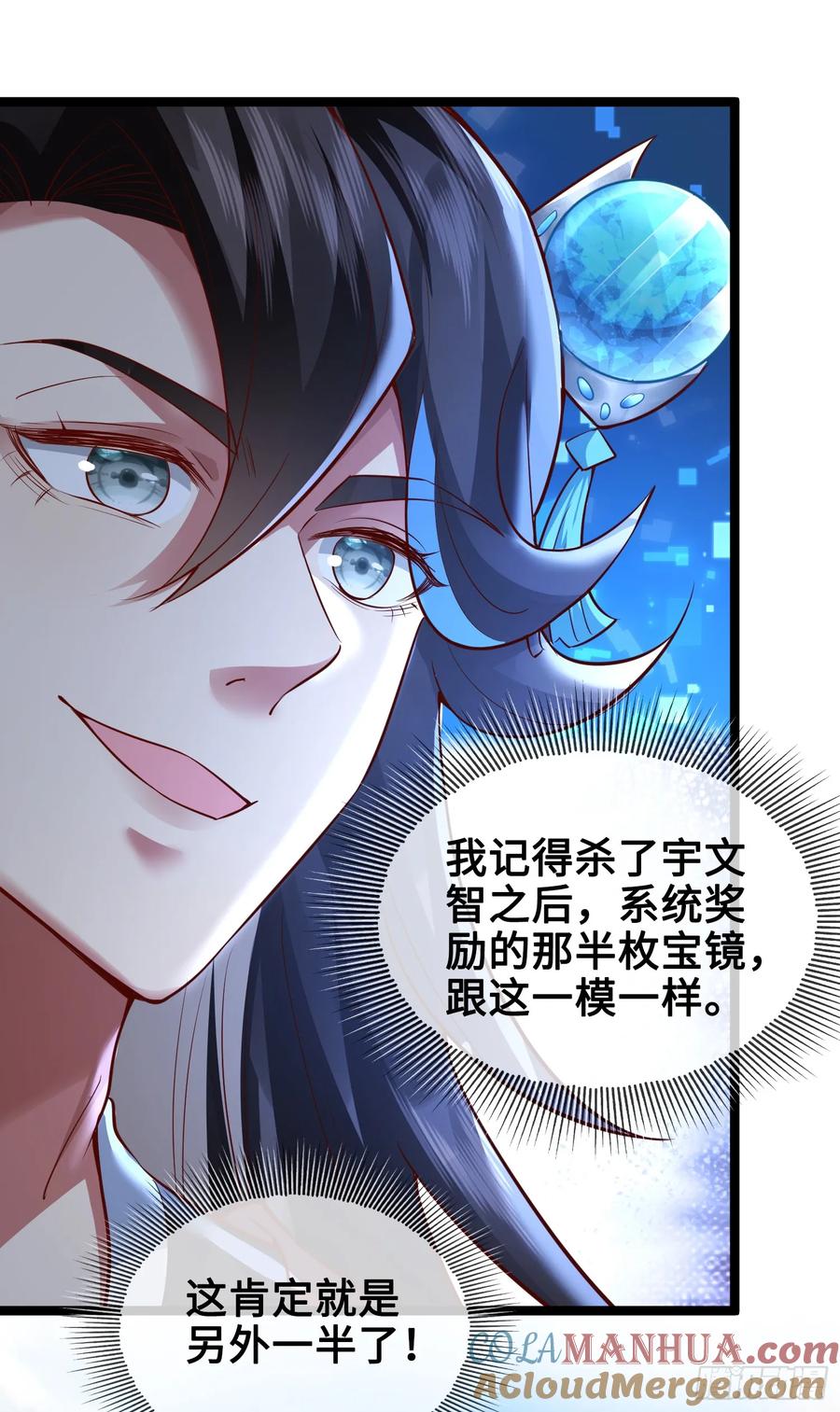 仙子饶命 - 012-被严刑逼供，怎么办？ - 第10张图