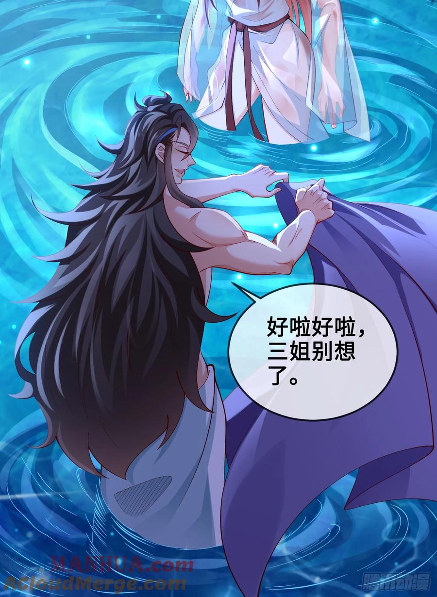 仙子饶命 - 012-被严刑逼供，怎么办？ - 第49张图