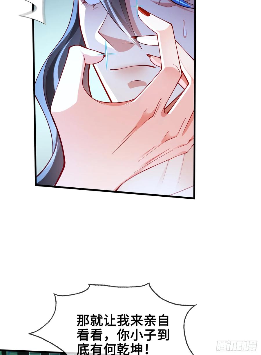 仙子饶命 - 012-被严刑逼供，怎么办？ - 第38张图