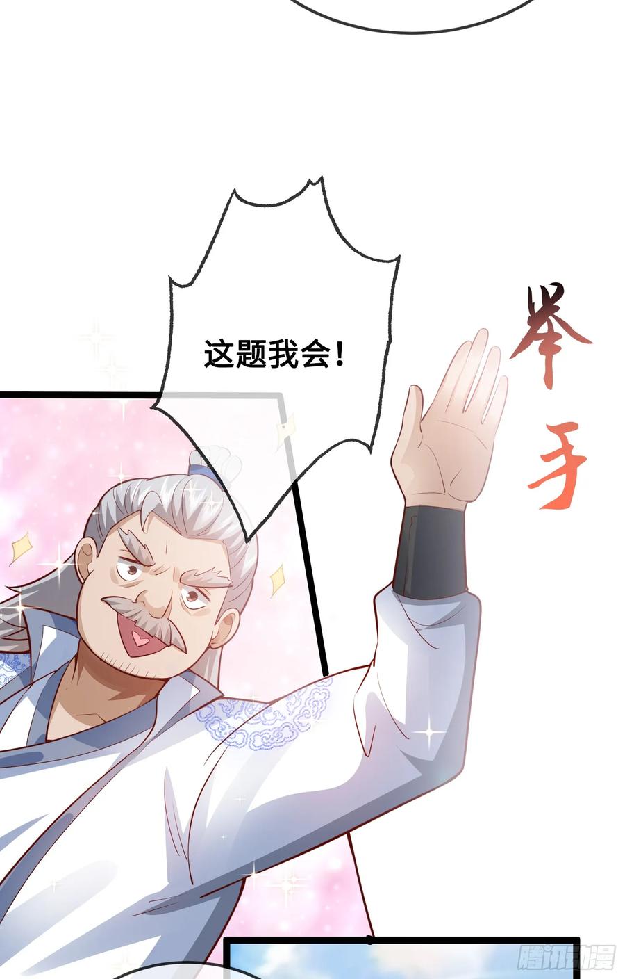 仙子饶命 - 012-被严刑逼供，怎么办？ - 第8张图