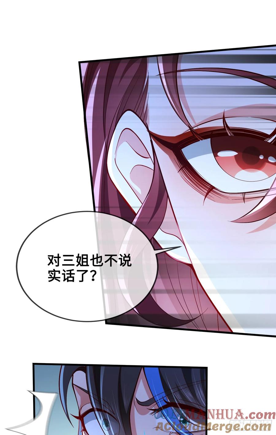 仙子饶命 - 012-被严刑逼供，怎么办？ - 第37张图