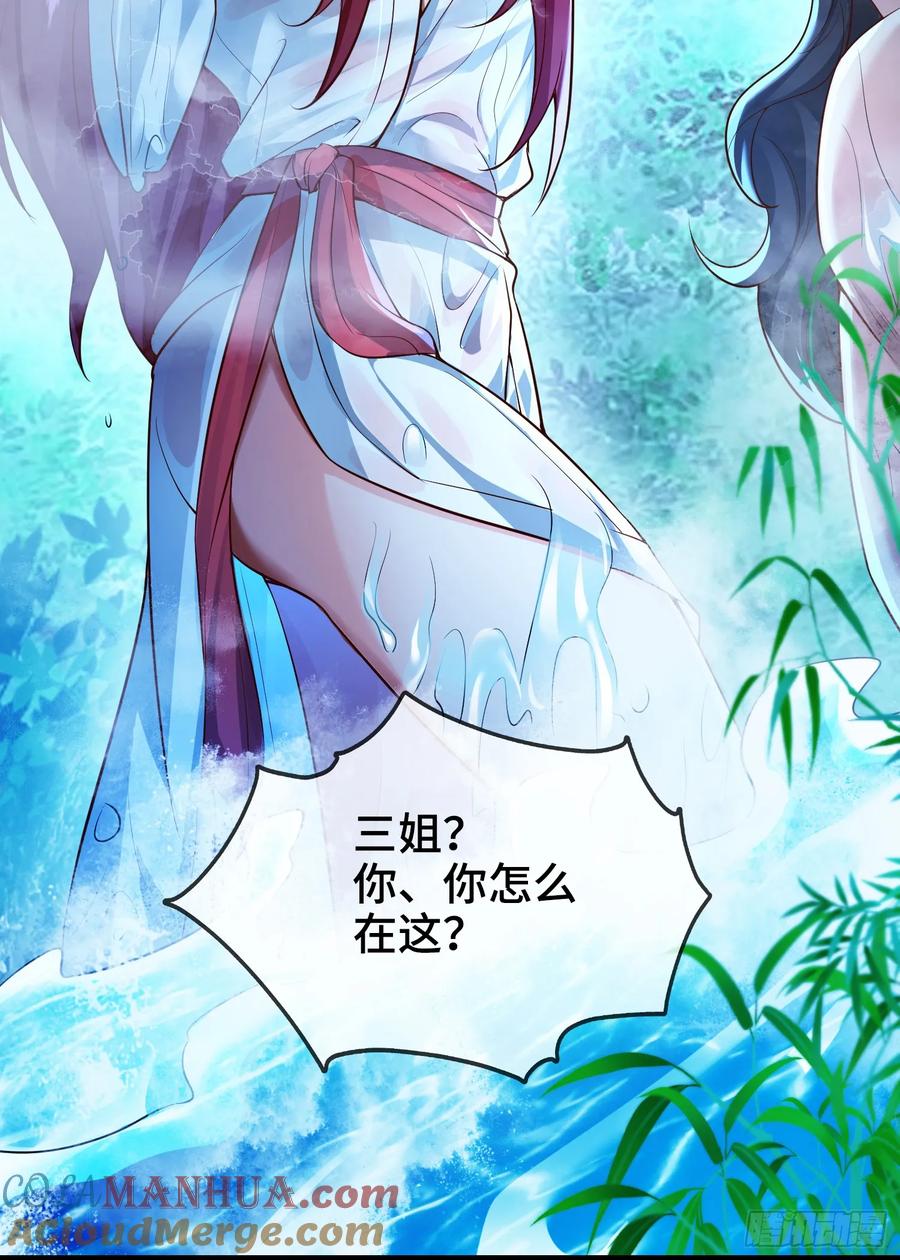 仙子饶命 - 012-被严刑逼供，怎么办？ - 第34张图