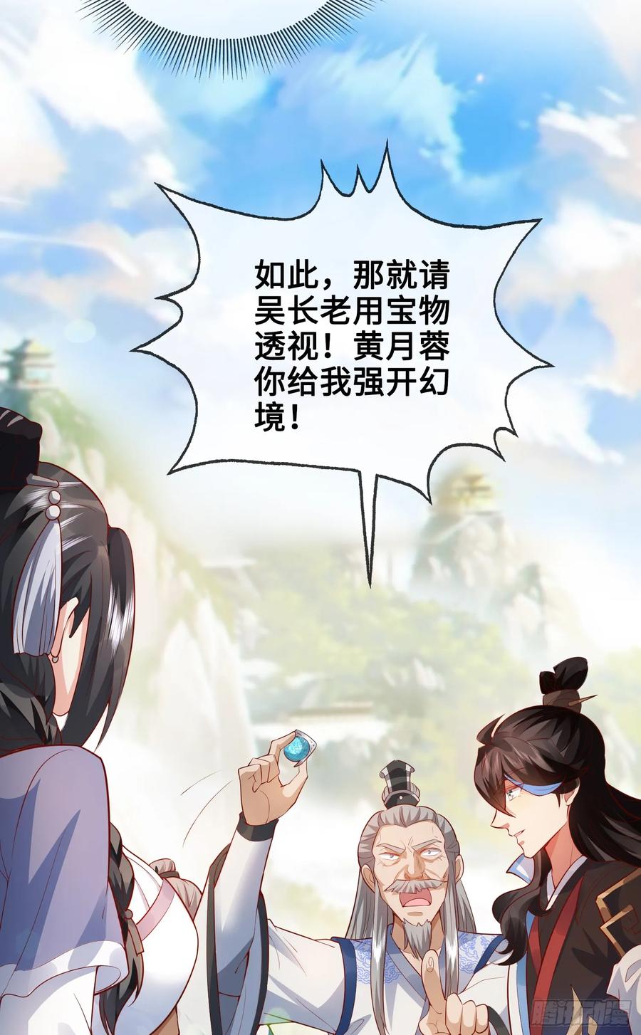 仙子饶命 - 012-被严刑逼供，怎么办？ - 第11张图