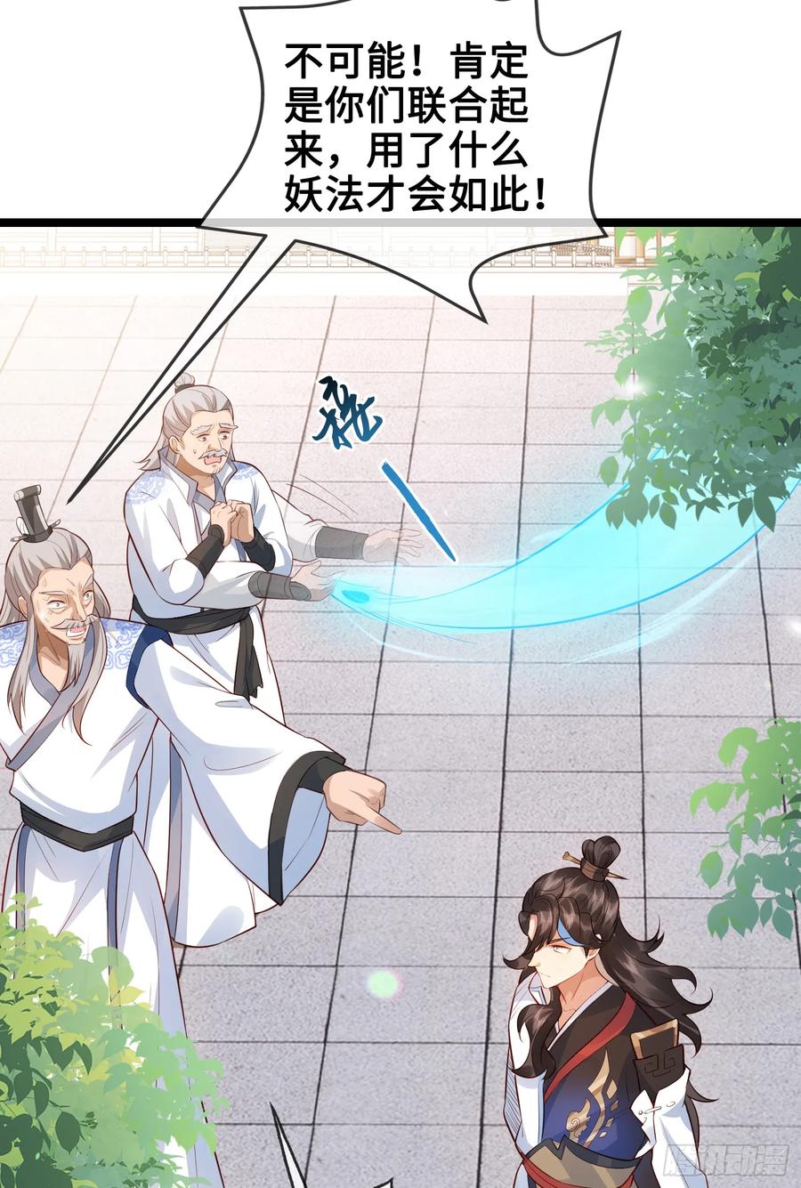 仙子饶命 - 012-被严刑逼供，怎么办？ - 第24张图