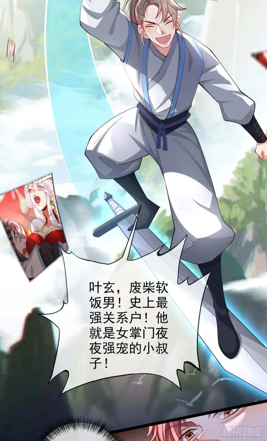 仙子饶命 - 012-被严刑逼供，怎么办？ - 第75张图