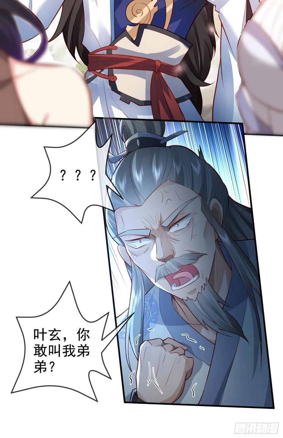 仙子饶命 - 012-被严刑逼供，怎么办？ - 第3张图