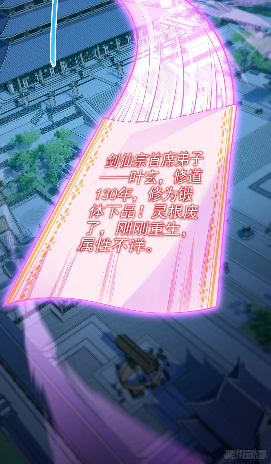 仙子饶命 - 012-被严刑逼供，怎么办？ - 第72张图