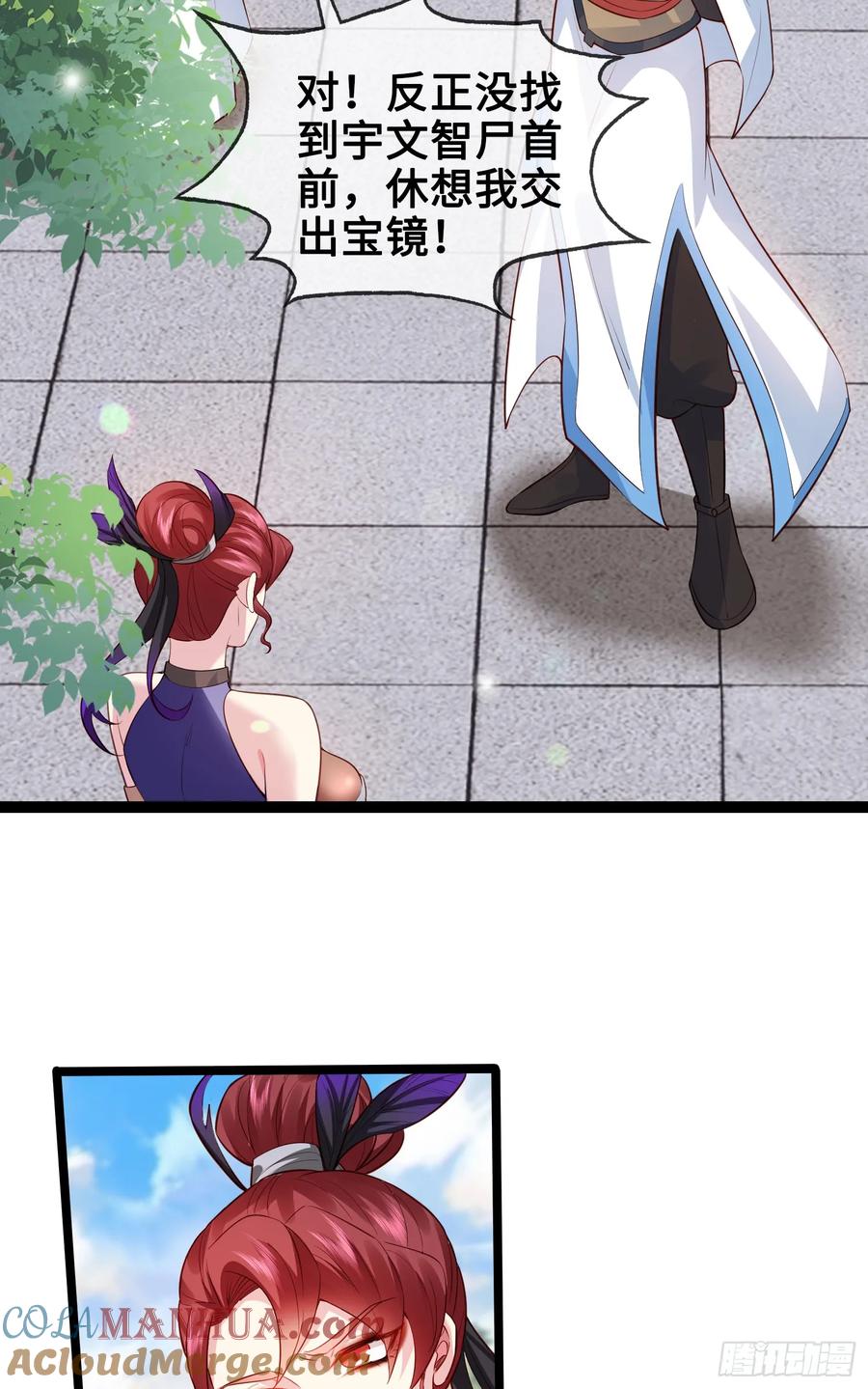 仙子饶命 - 012-被严刑逼供，怎么办？ - 第25张图