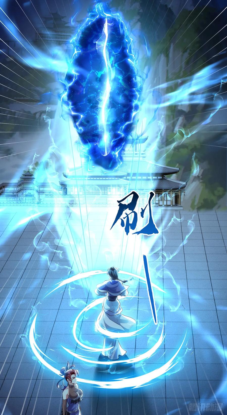 仙子饶命 - 012-被严刑逼供，怎么办？ - 第18张图