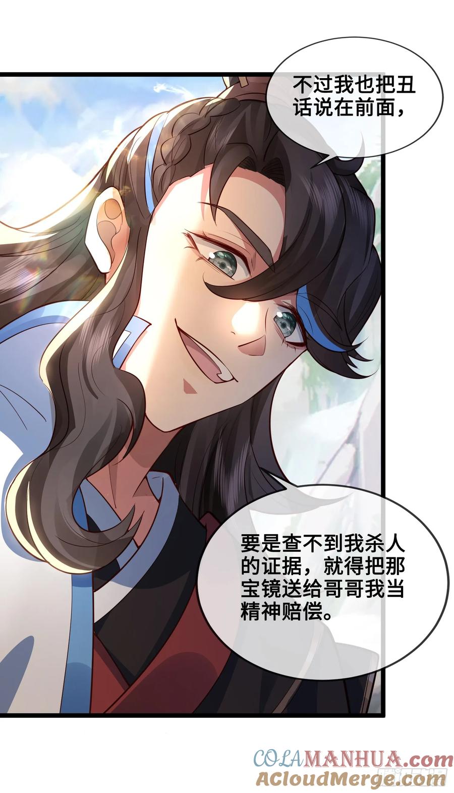 仙子饶命 - 012-被严刑逼供，怎么办？ - 第13张图