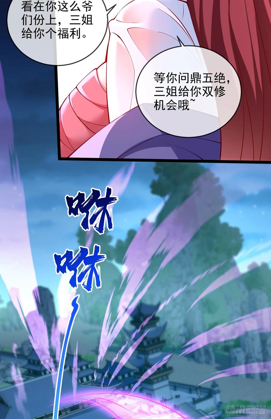 仙子饶命 - 012-被严刑逼供，怎么办？ - 第71张图