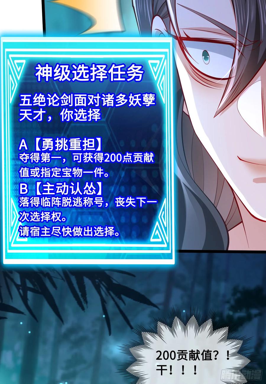 仙子饶命 - 012-被严刑逼供，怎么办？ - 第68张图